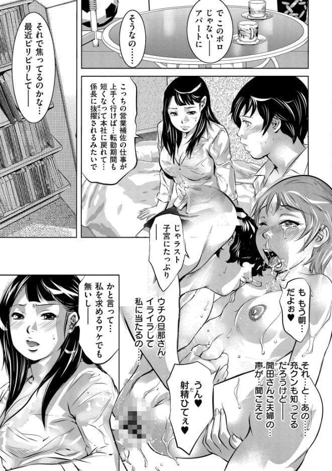 人妻姦堕ち録