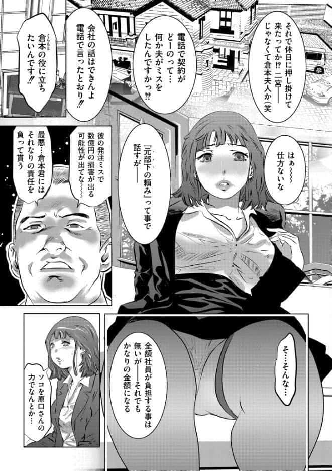 人妻姦堕ち録