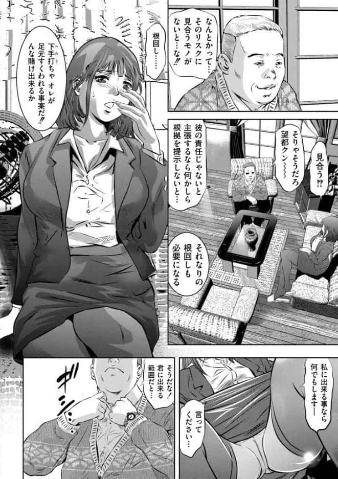 人妻姦堕ち録