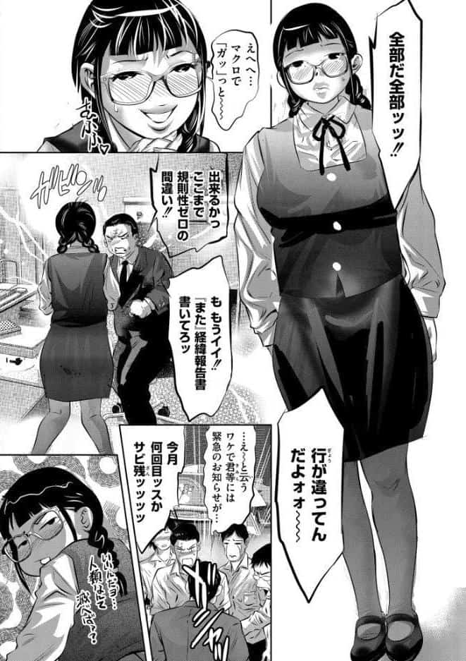 人妻姦堕ち録