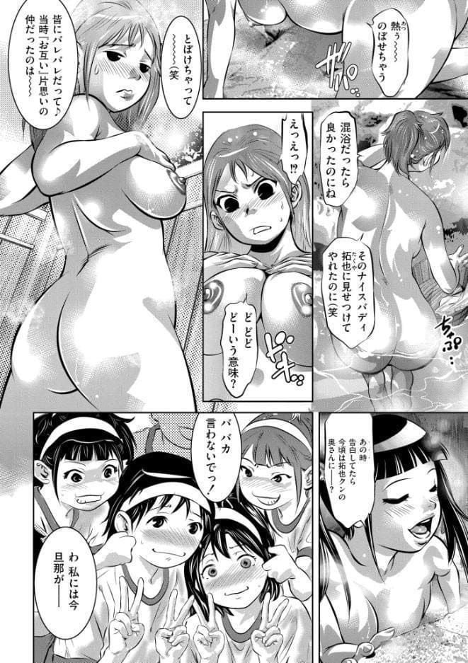 人妻姦堕ち録