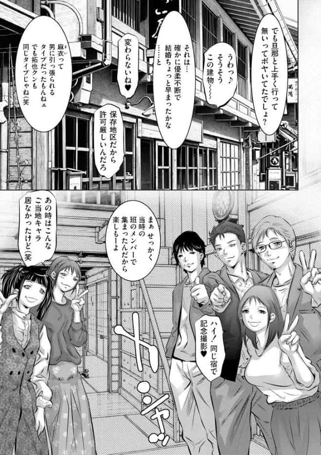 人妻姦堕ち録