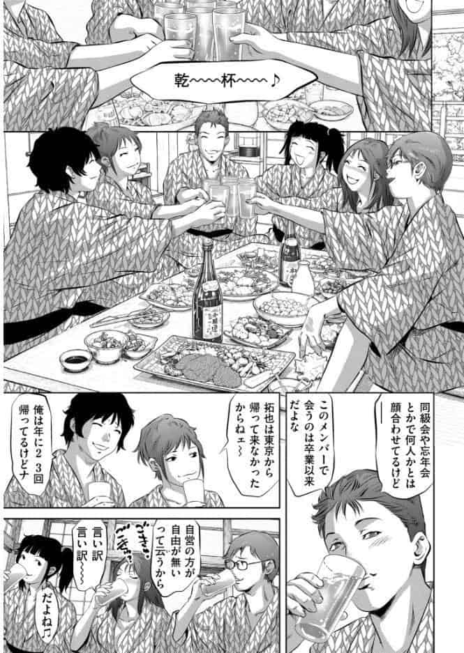 人妻姦堕ち録