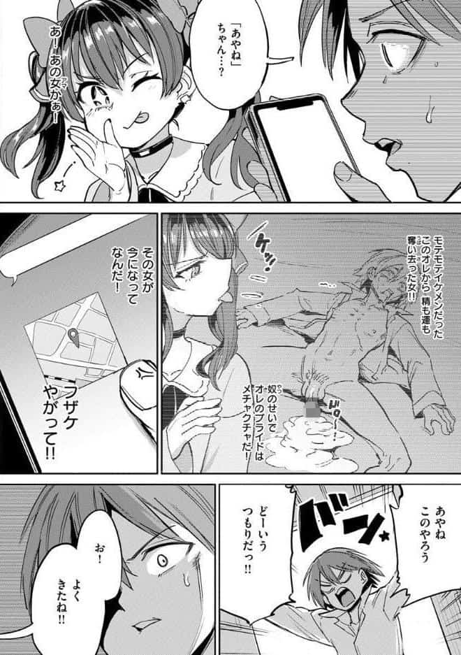 Pet Girl【単行本版】