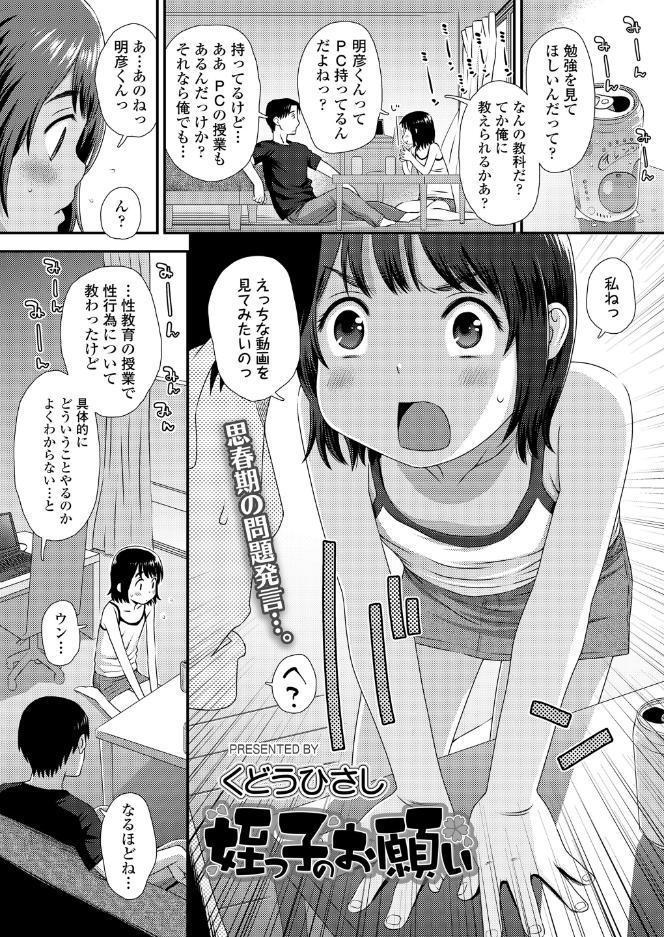 COMIC LO 2026年8月号【FANZA限定壁紙付き】