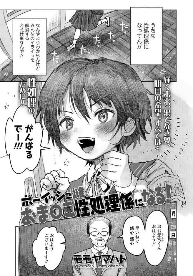 COMIC LO 2026年8月号【FANZA限定壁紙付き】