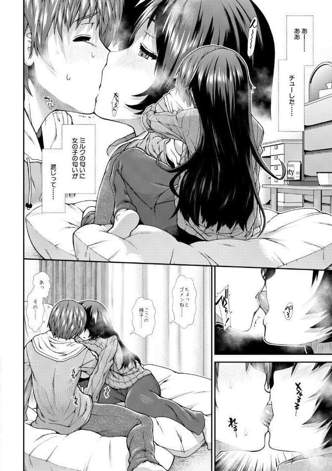 家賃は種付け！孕ませアパート