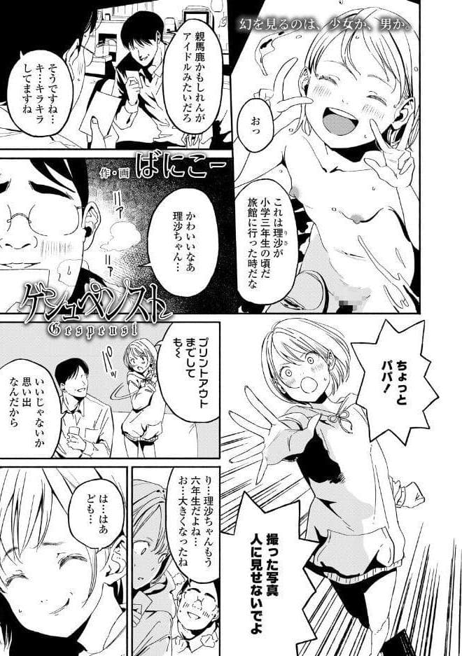 COMIC LO 2026年8月号【FANZA限定壁紙付き】