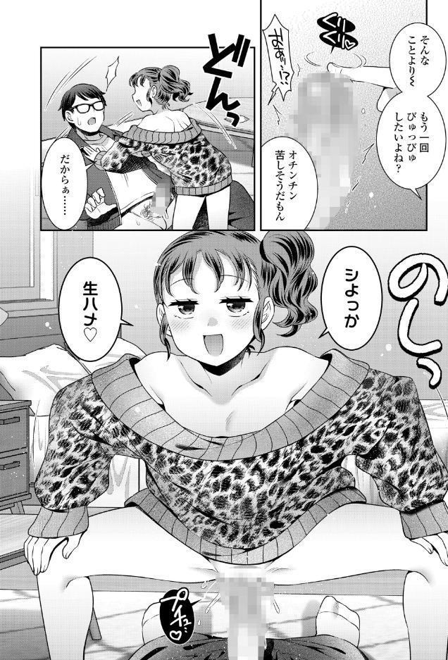 COMIC LO 2026年8月号【FANZA限定壁紙付き】