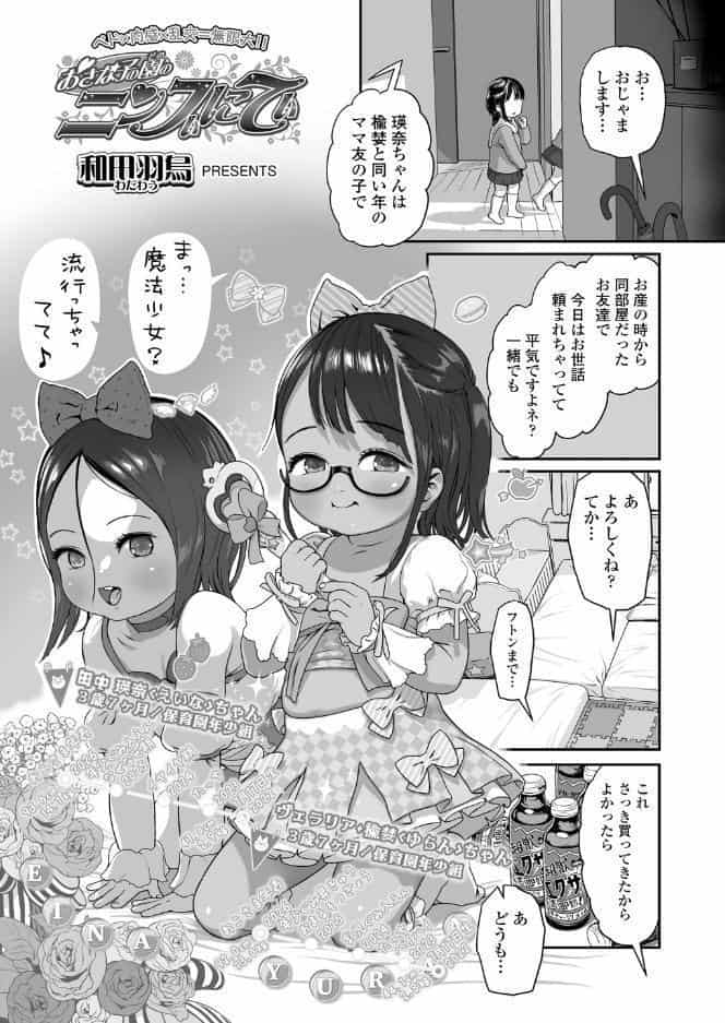 COMIC LO 2026年8月号【FANZA限定壁紙付き】