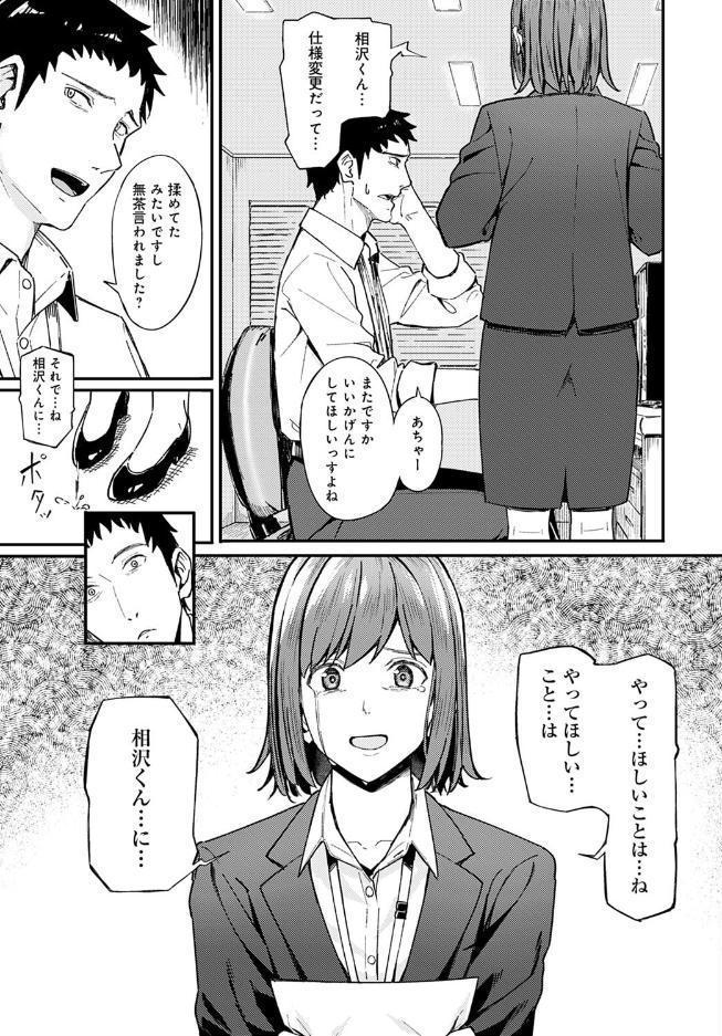 一泊二日逃避行