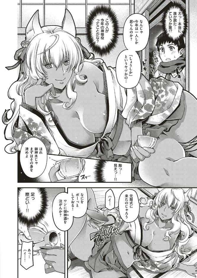 端月のケモノ
