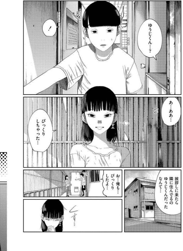 もう、君でイキたくない。【単行本版】
