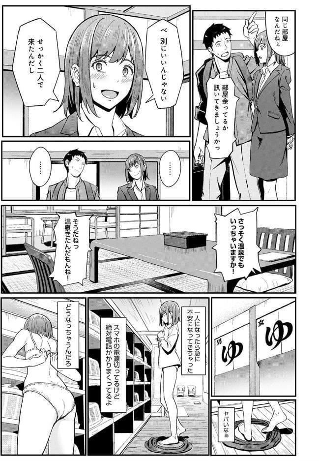 一泊二日逃避行