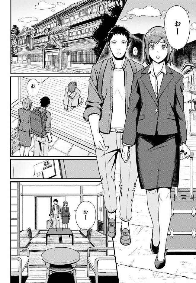 一泊二日逃避行