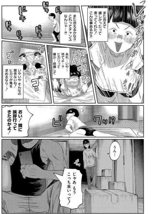 もう、君でイキたくない。【単行本版】