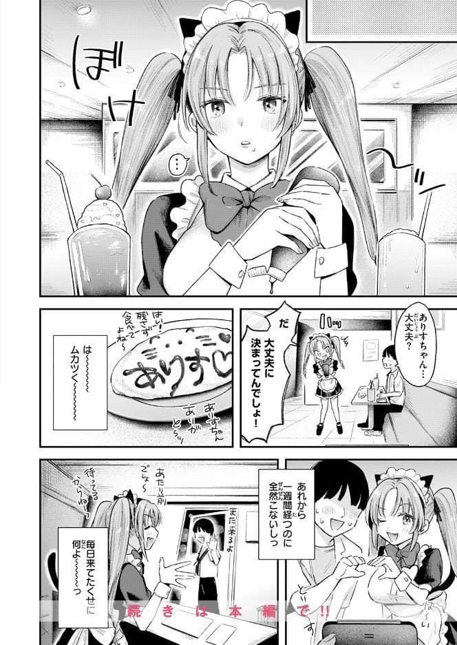 わがままありす