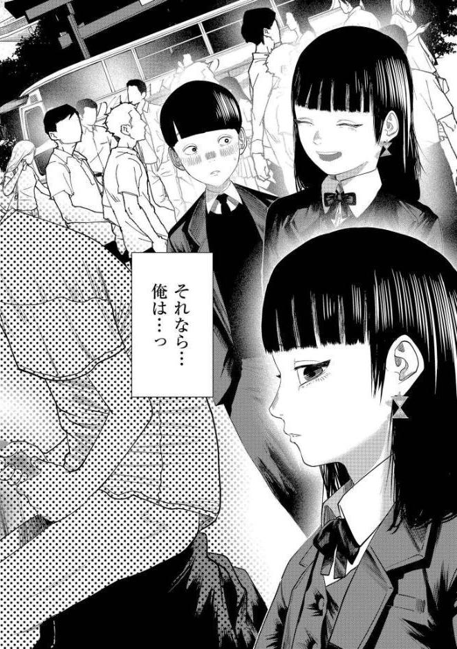もう、君でイキたくない。【単行本版】