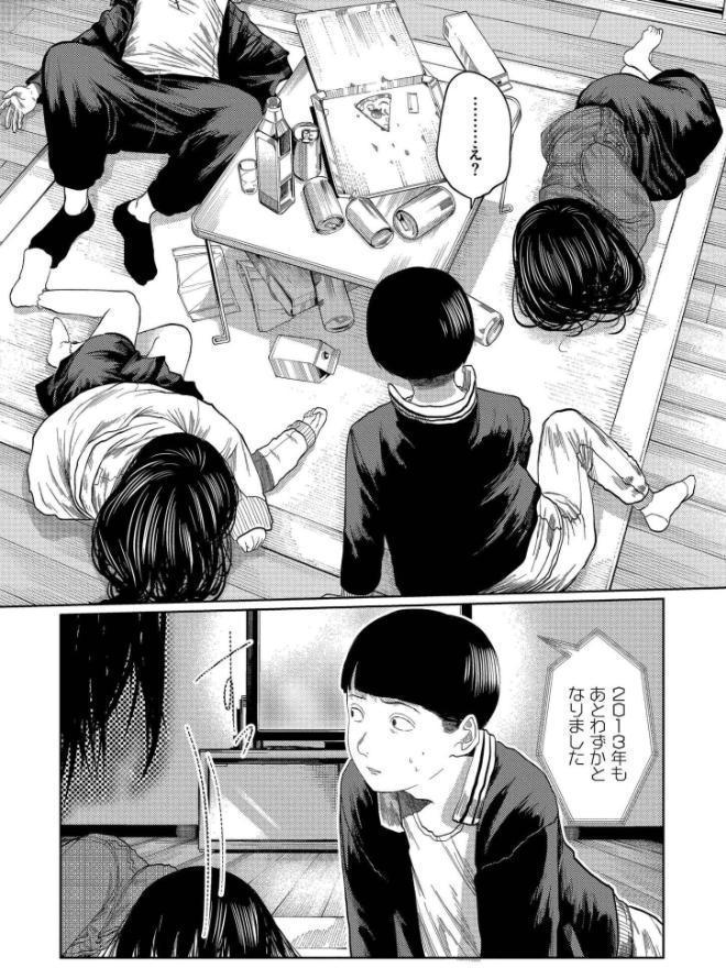 もう、君でイキたくない。【単行本版】