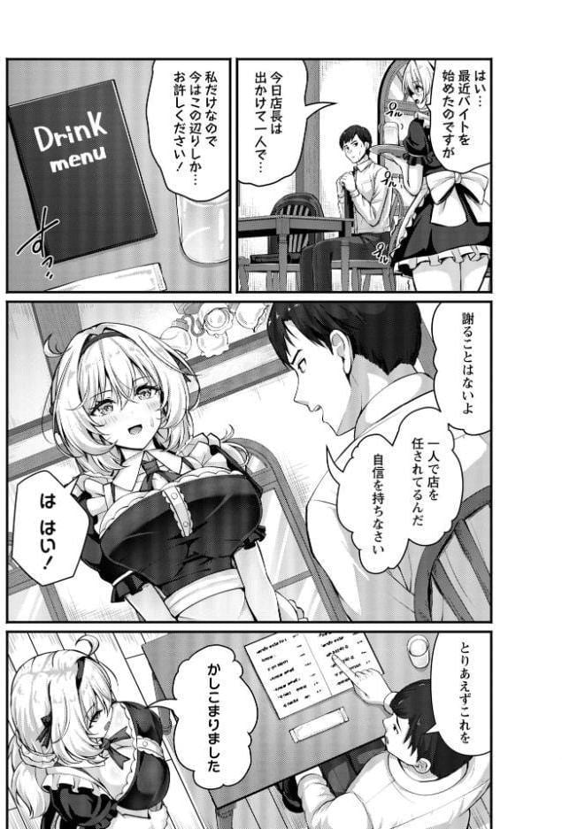 コミックマショウ 2026年8月号