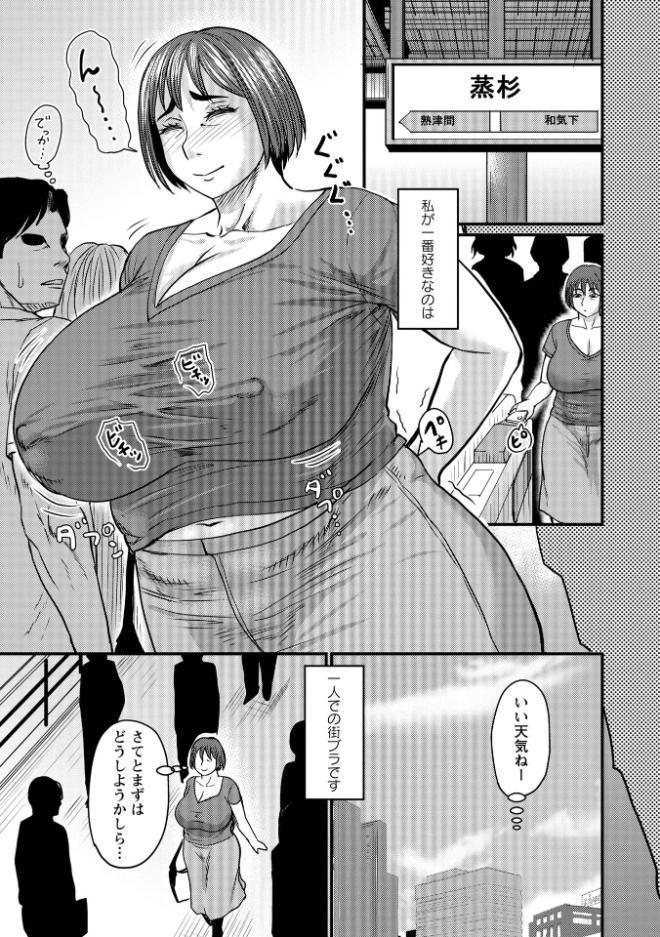 コミックマショウ 2026年8月号