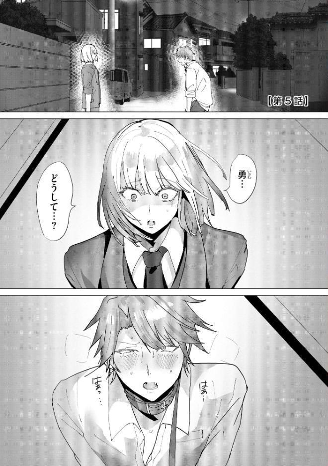 強面の俺が完璧美形な先輩の大きなモノで女にされる【SP版】 （2）