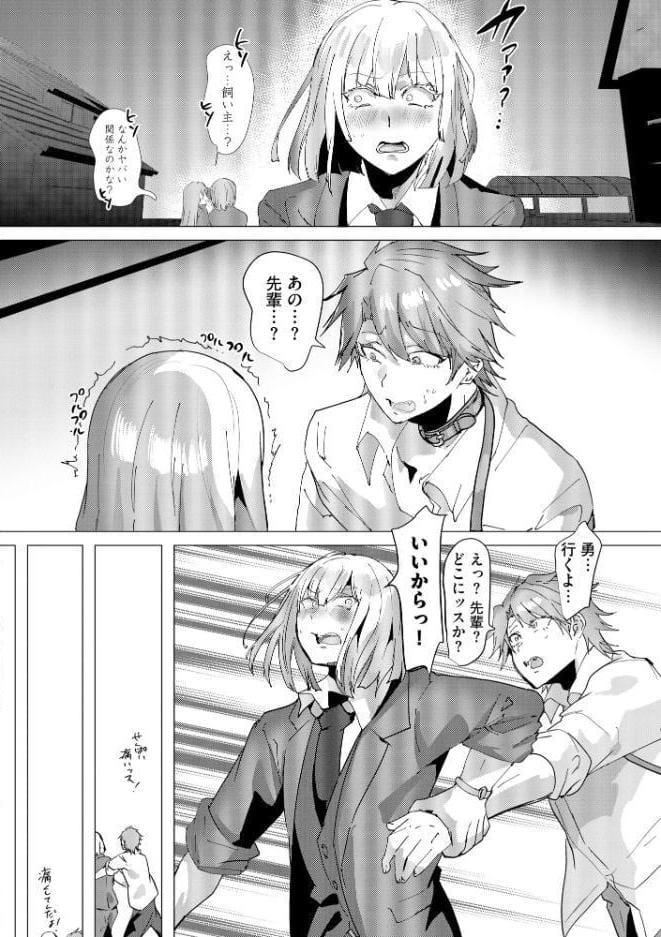 強面の俺が完璧美形な先輩の大きなモノで女にされる【SP版】 （2）