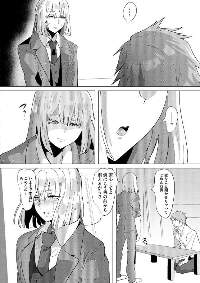 強面の俺が完璧美形な先輩の大きなモノで女にされる【SP版】 （2）