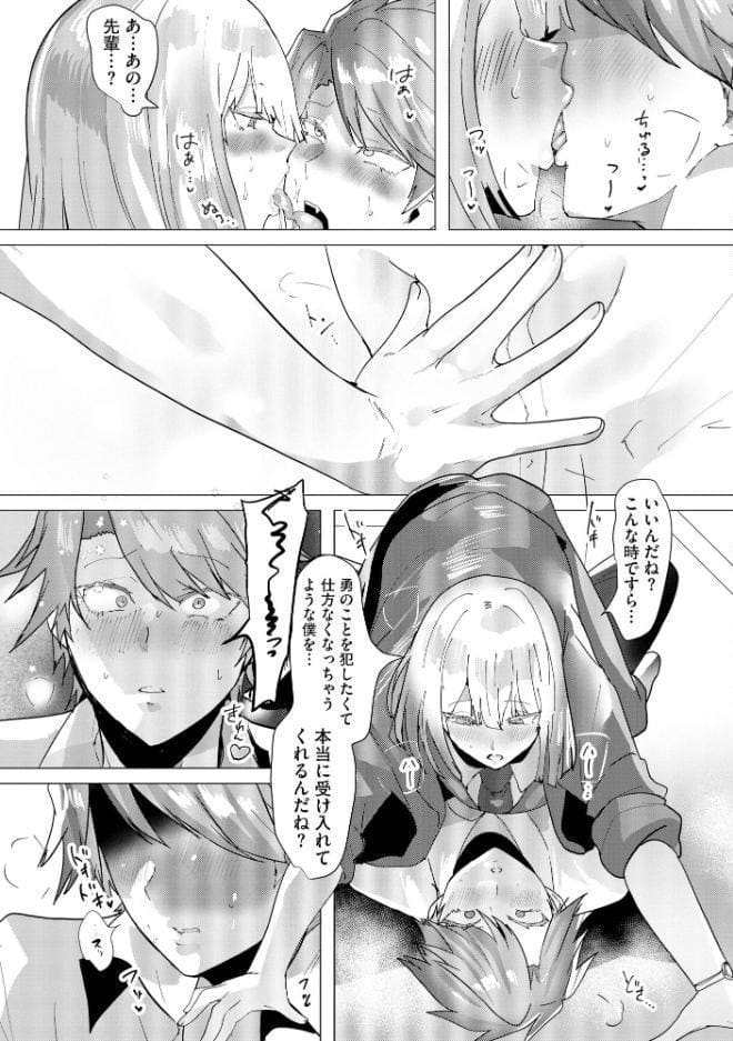 強面の俺が完璧美形な先輩の大きなモノで女にされる【SP版】 （2）