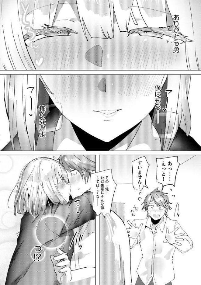 強面の俺が完璧美形な先輩の大きなモノで女にされる【SP版】 （2）
