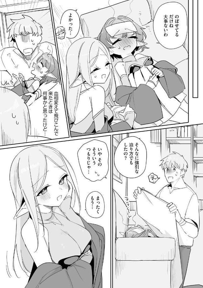 ちっちゃなエルフママ 〜低身長エルフと禁断の母子生活〜【第7話】