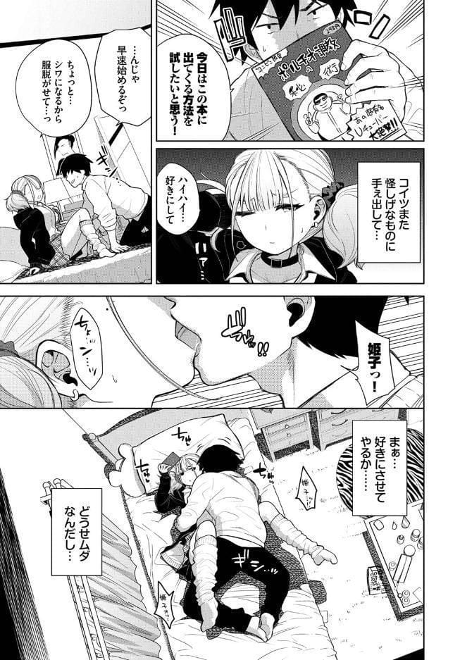 COMIC BAVEL SPECIAL COLLECTION（コミックバベル スペシャルコレクション）VOL61