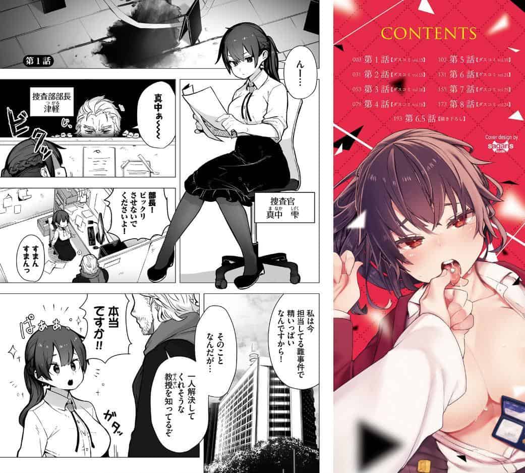東京ブラックボックス（1） 【電子限定】【FANZA限定】【デジタル特装版】