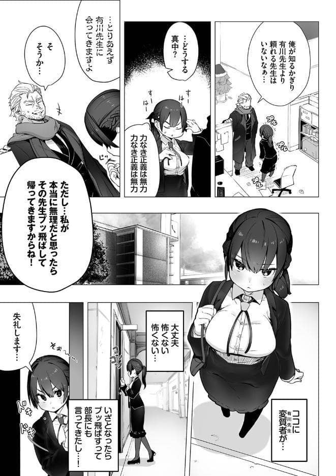 東京ブラックボックス（1） 【電子限定】【FANZA限定】【デジタル特装版】