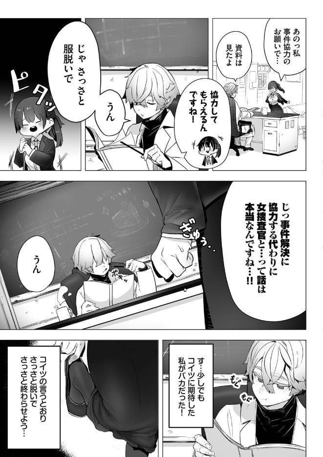 東京ブラックボックス（1） 【電子限定】【FANZA限定】【デジタル特装版】