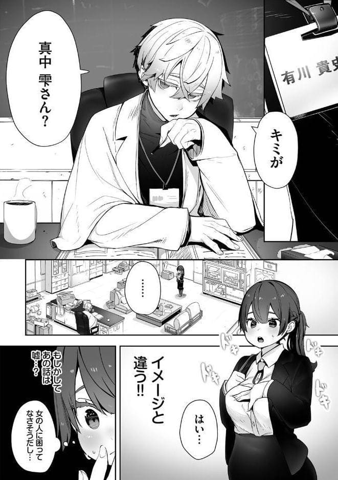 東京ブラックボックス（1） 【電子限定】【FANZA限定】【デジタル特装版】