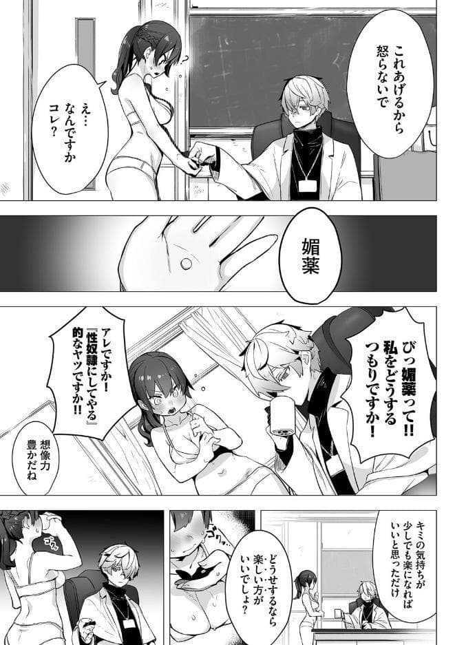 東京ブラックボックス（1） 【電子限定】【FANZA限定】【デジタル特装版】