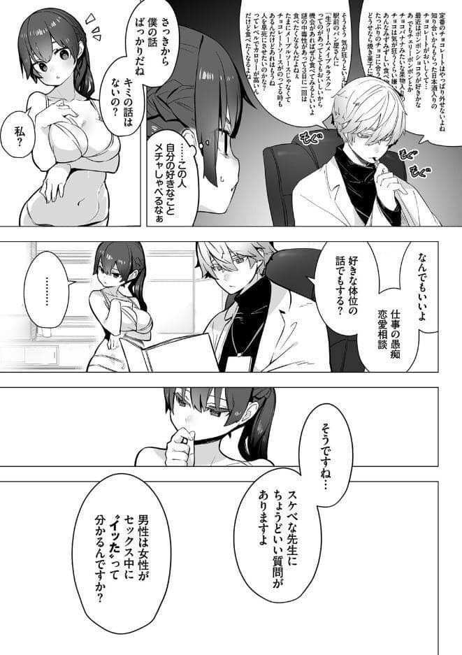 東京ブラックボックス（1） 【電子限定】【FANZA限定】【デジタル特装版】