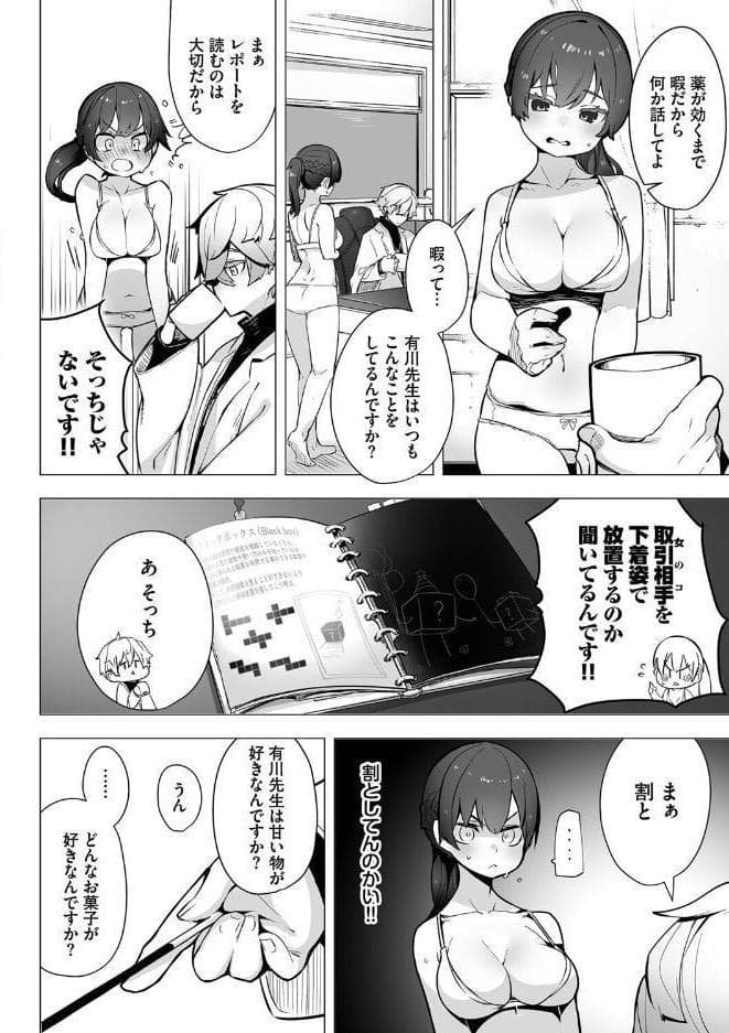 東京ブラックボックス（1） 【電子限定】【FANZA限定】【デジタル特装版】