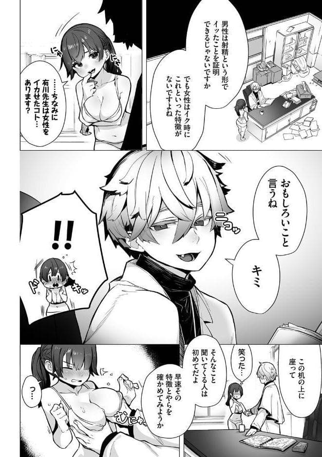 東京ブラックボックス（1） 【電子限定】【FANZA限定】【デジタル特装版】
