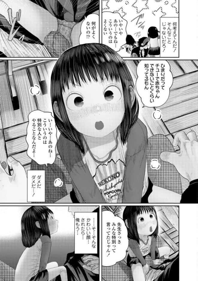 気になるお年頃【FANZA限定特典付き】