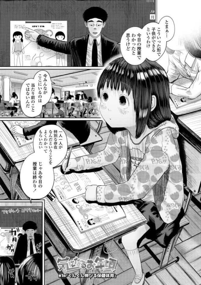 気になるお年頃【FANZA限定特典付き】