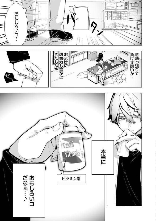 東京ブラックボックス（1） 【電子限定】【FANZA限定】【デジタル特装版】