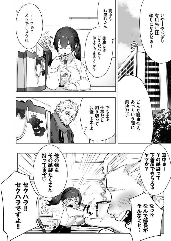 東京ブラックボックス（1） 【電子限定】【FANZA限定】【デジタル特装版】