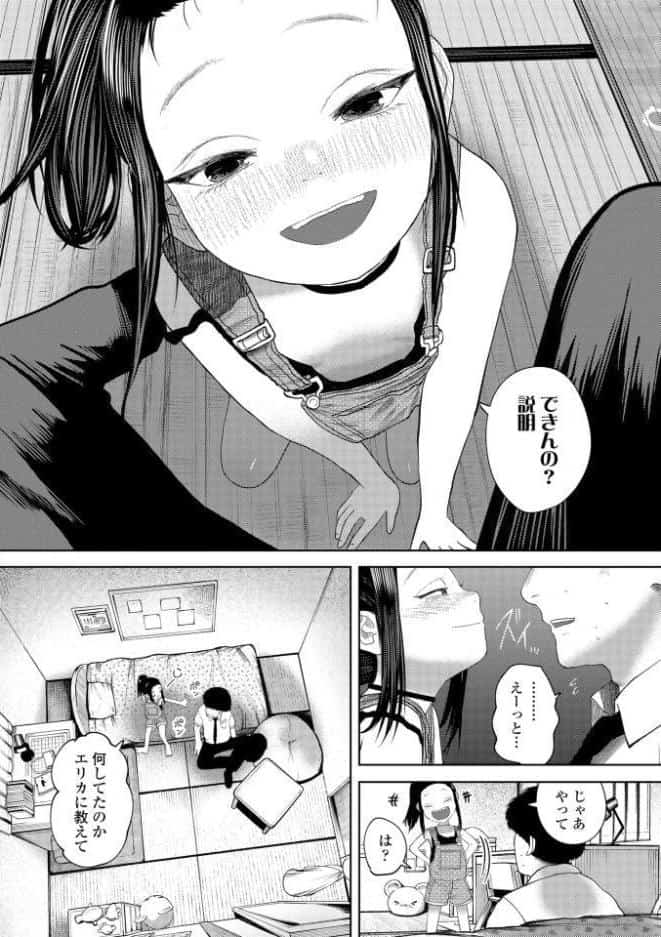 気になるお年頃【FANZA限定特典付き】