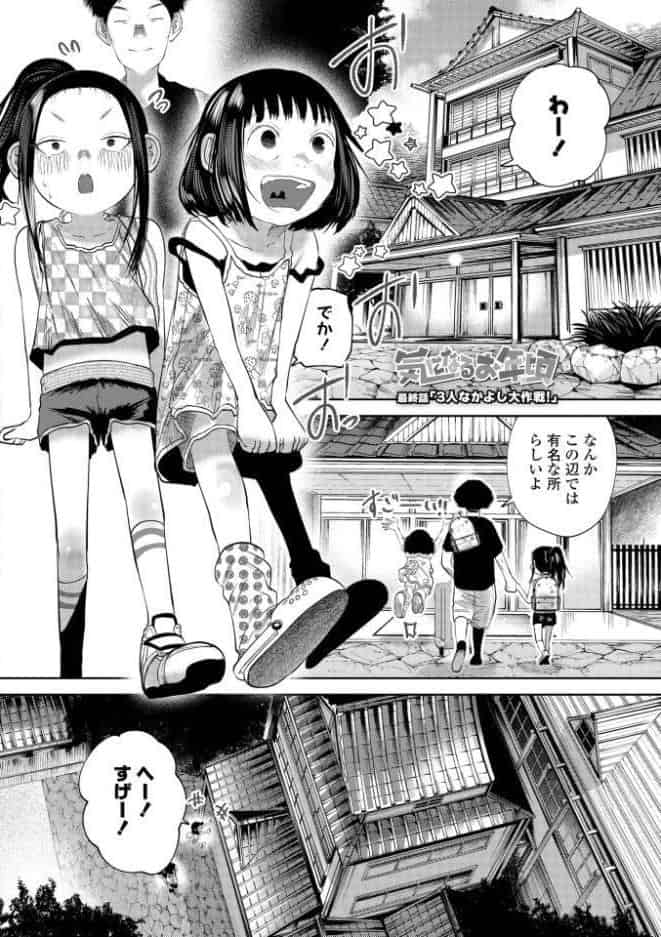 気になるお年頃【FANZA限定特典付き】