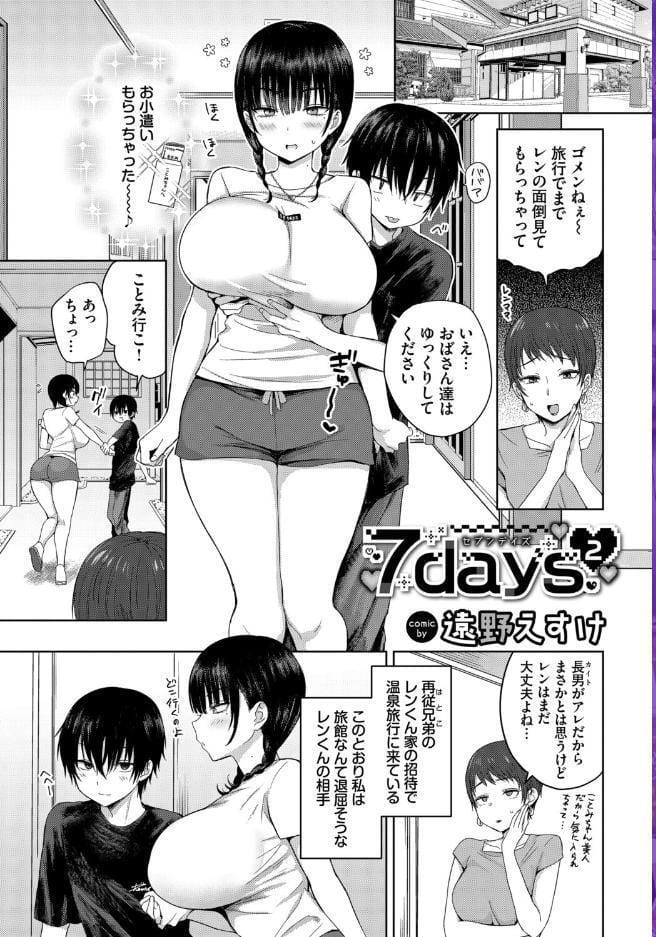 COMIC BAVEL SPECIAL COLLECTION（コミックバベル スペシャルコレクション）VOL83