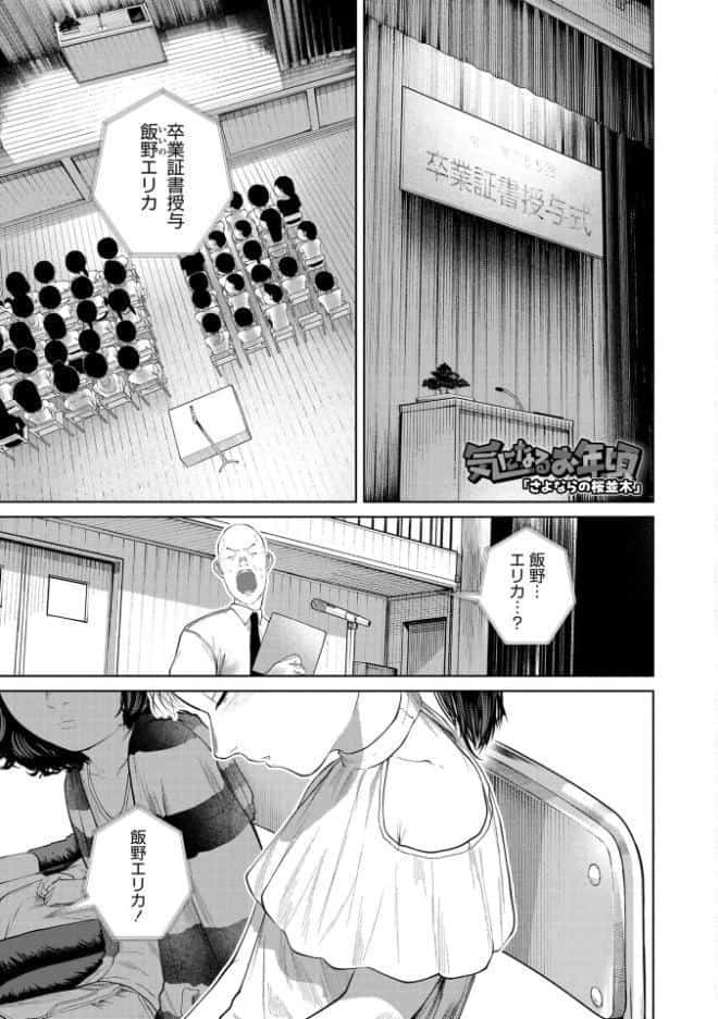気になるお年頃【FANZA限定特典付き】
