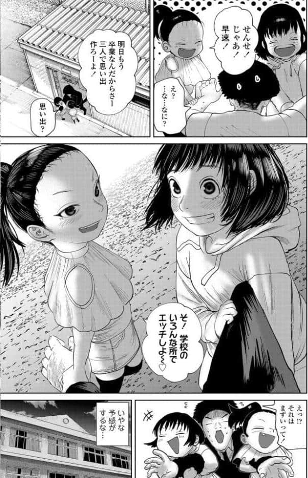 気になるお年頃【FANZA限定特典付き】