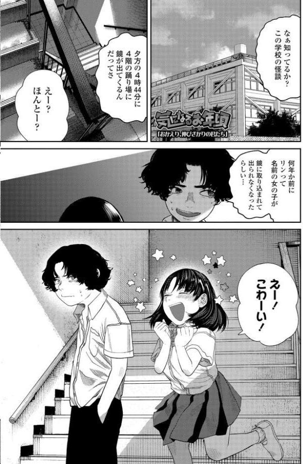 気になるお年頃【FANZA限定特典付き】